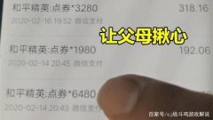 和平精英开挂封了怎么办（和平精英外挂的危害性）