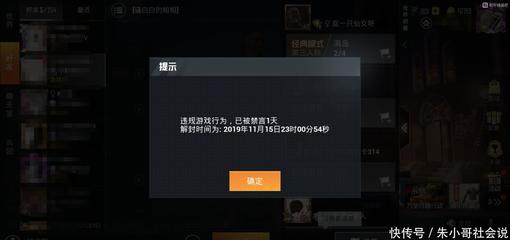 和平精英怎么分辨透视挂