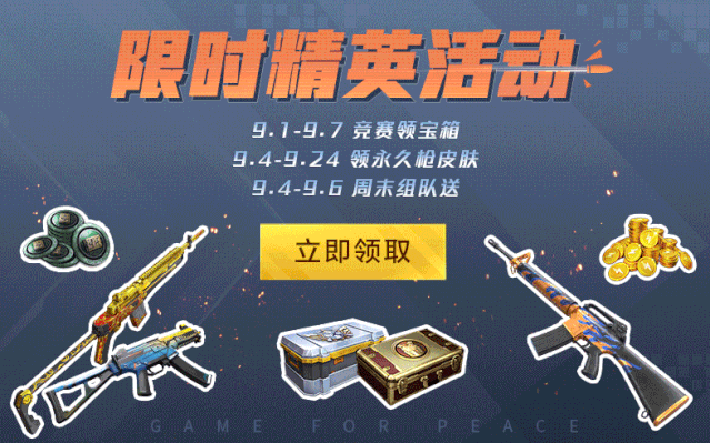 和平精英怎么挂动态签名