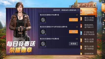 和平精英怎么挂自己图片