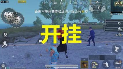 和平精英怎么看敌人开挂