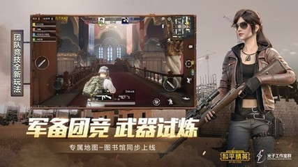 和平精英开挂器怎么下载