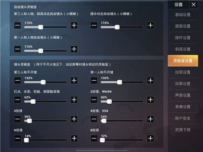 和平精英怎么挂伞包视频