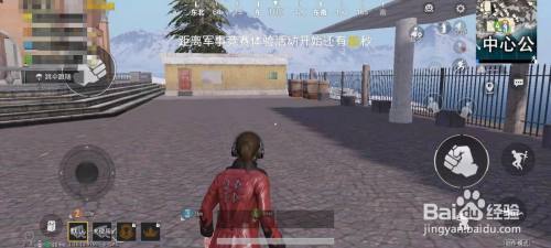 和平精英怎么设置无敌挂