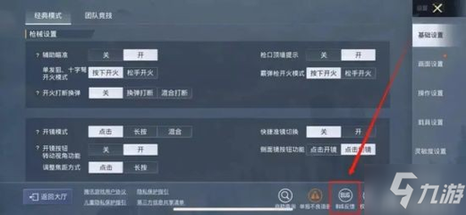 和平精英怎么挂才稳定点