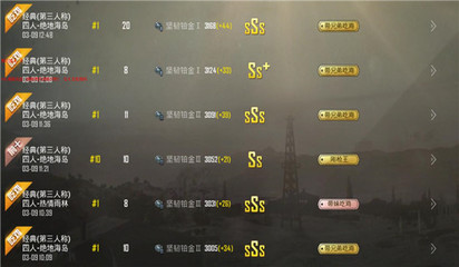 和平精英主菜单怎么开挂