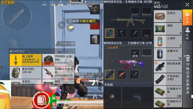 和平精英中怎么锁血开挂