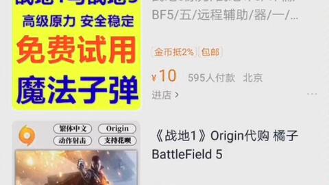 和平精英怎么在淘宝买挂