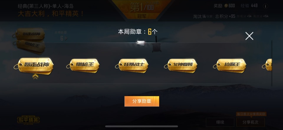 和平精英怎么挂游戏时间