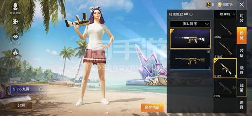 和平精英喷子怎么挂人物