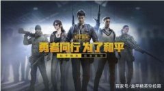 和平精英战术2怎么开挂（和平精英战术2的实战案例）
