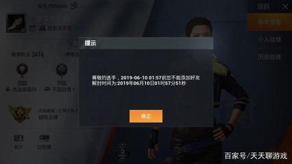 和平精英不开挂怎么被封