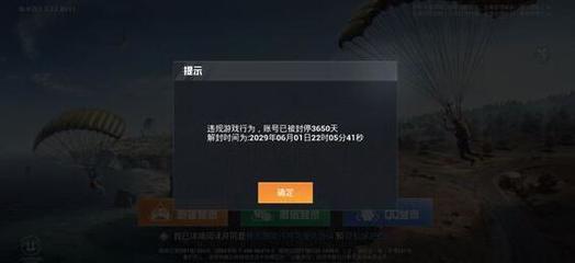 和平精英开了挂怎么解除