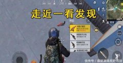 和平精英挂信号枪怎么挂（和平精英挂信号枪技巧）