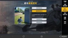 和平精英挂小辰怎么挂的（和平精英挂小辰的原理是什么？）