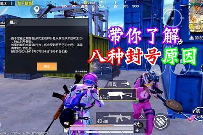 和平精英不封挂怎么开挂