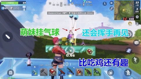 和平精英挂气球怎么挂的