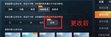 和平精英开挂纪录怎么看