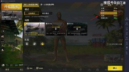和平精英开加速挂怎么开