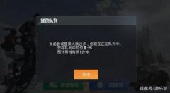 和平精英断网挂怎么办呢（和平精英断网挂的常见原因）