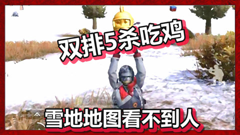 和平精英主播怎么全是挂