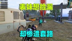 和平精英中密室怎么开挂（和平精英密室的正确开启方法）