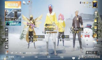 和平精英开挂翅膀怎么开
