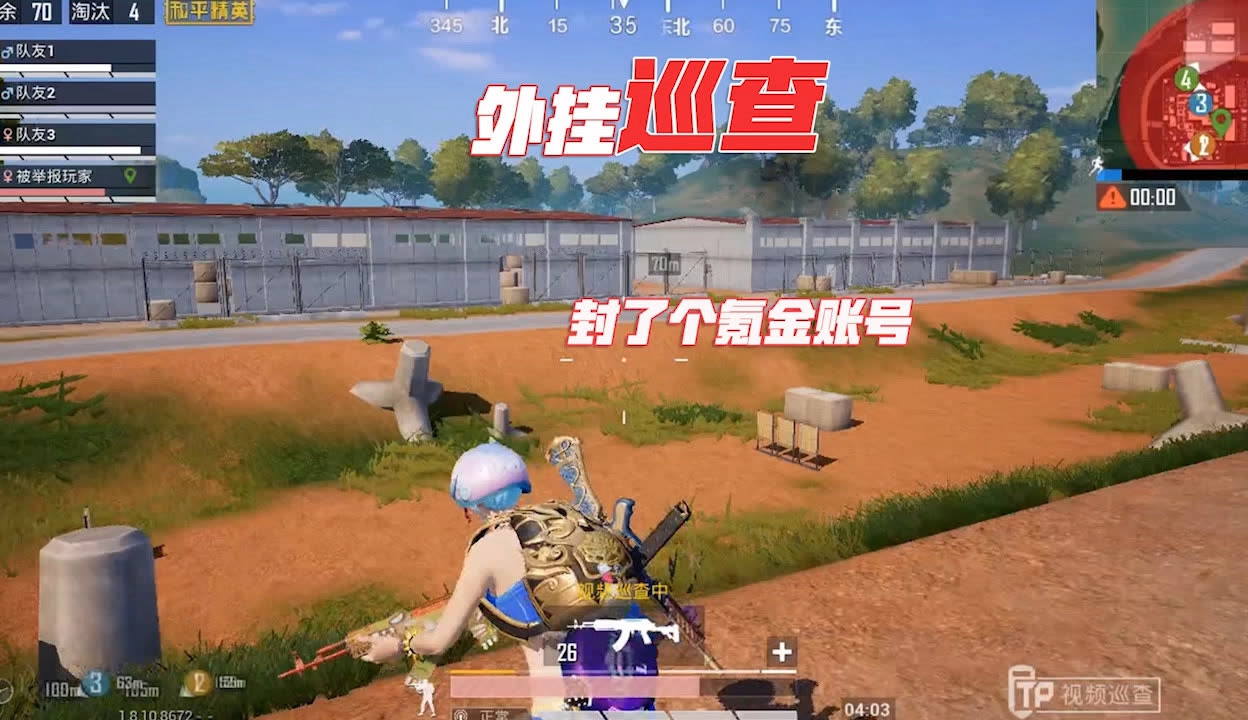 和平精英不氪金怎么开挂