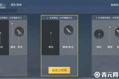 和平精英开挂键怎么开启