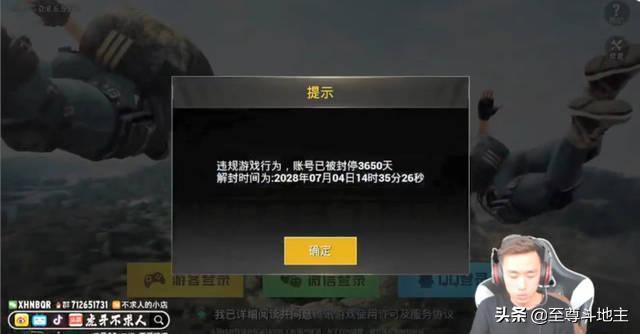 和平精英怎么能开挂直播