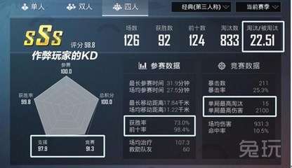 和平精英怎么看自己的挂