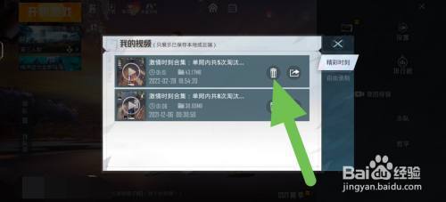 和平精英怎么卸挂坠视频