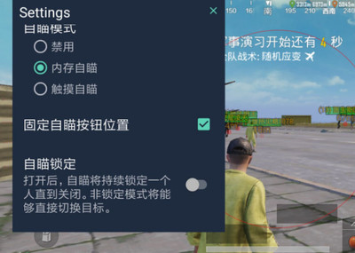 和平精英开挂是怎么理解