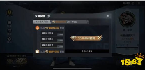 和平精英怎么挂称号情侣