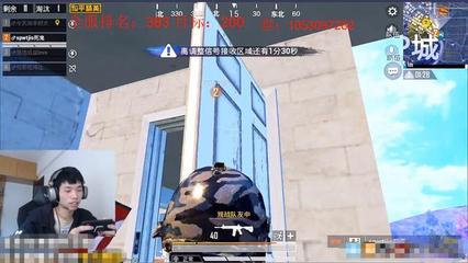 和平精英主播开挂怎么看