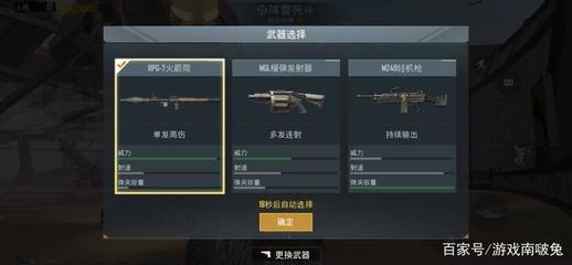 和平精英国际服怎么卖挂