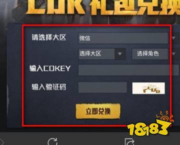 和平精英开挂怎么知道的