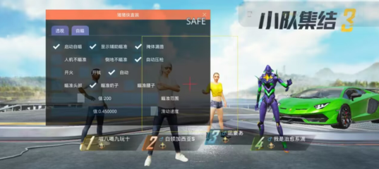 和平精英众生辅助怎么用