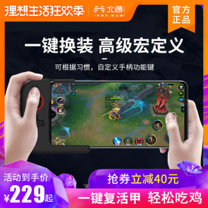 和平精英夹子辅助怎么用