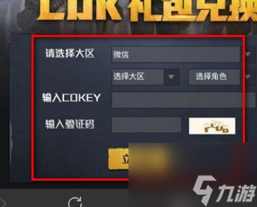 和平精英微信辅助怎么弄