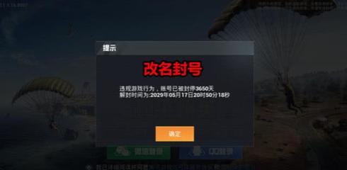 和平精英改名辅助怎么弄