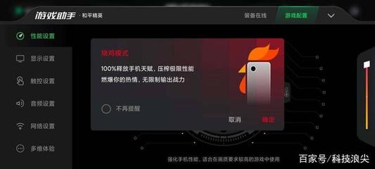 和平精英怎么弄辅助音频
