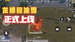 和平精英大乔辅助怎么玩（和平精英大乔最强出装）