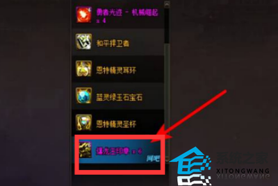 和平精英宝石辅助怎么用