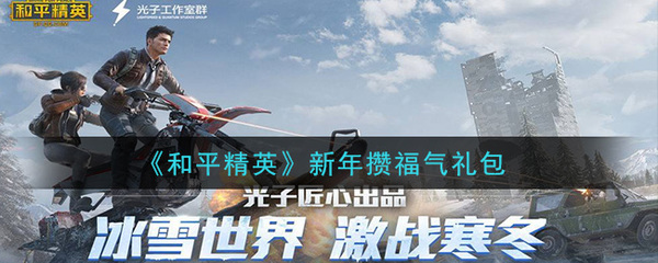 和平精英hr辅助怎么用