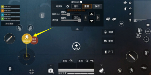 和平精英奔跑辅助怎么开