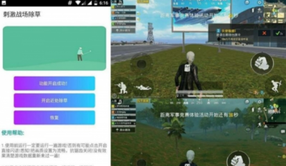 和平精英怎么更新辅助群
