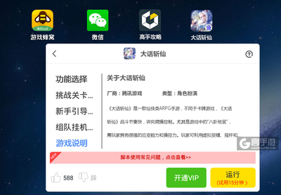 和平精英斩仙辅助怎么用