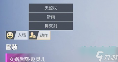 和平精英女娲辅助怎么玩（和平精英女娲技巧进阶）