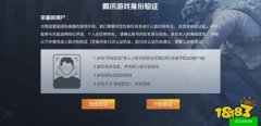 和平精英人脸辅助怎么弄（如何辨别真人和使用人脸辅助的玩家）